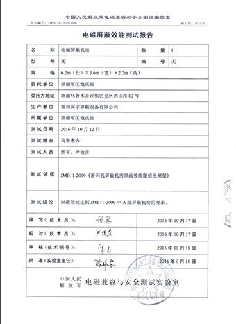 新疆軍區(qū)炮兵旅-測試報告-1.jpg