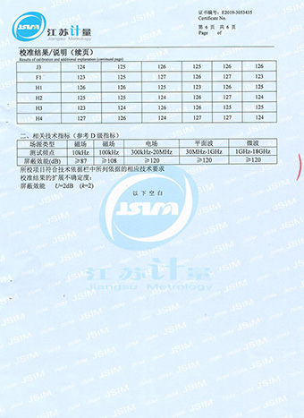 浙江集邁科-測試報告2-1.jpg